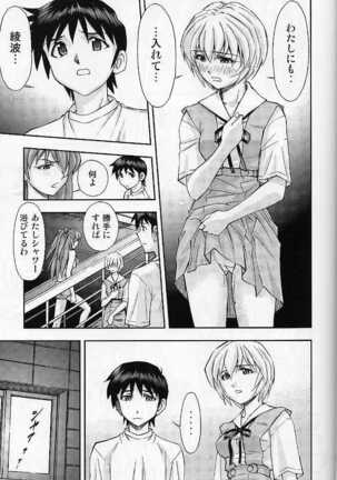 Boku no Asuka to Rei "Kyoudou Seikatsu" Page #16