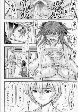 Boku no Asuka to Rei "Kyoudou Seikatsu" Page #24