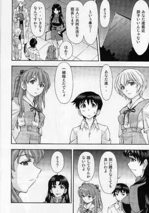 Boku no Asuka to Rei "Kyoudou Seikatsu" Page #7