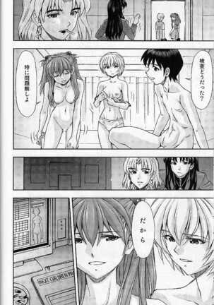 Boku no Asuka to Rei "Kyoudou Seikatsu" Page #38