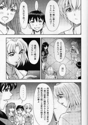 Boku no Asuka to Rei "Kyoudou Seikatsu" Page #8