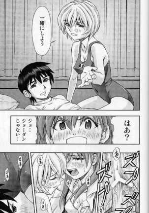 Boku no Asuka to Rei "Kyoudou Seikatsu" Page #33