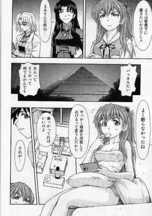 Boku no Asuka to Rei "Kyoudou Seikatsu" Page #9