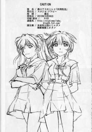 Boku no Asuka to Rei "Kyoudou Seikatsu" Page #40