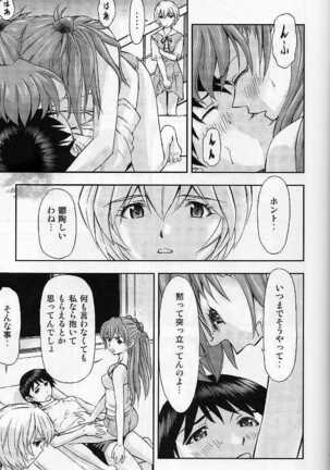 Boku no Asuka to Rei "Kyoudou Seikatsu" Page #14