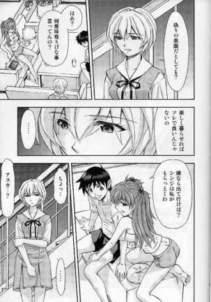 Boku no Asuka to Rei "Kyoudou Seikatsu" Page #10