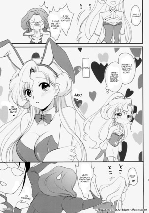 Nekomimi Juliet - Page 32