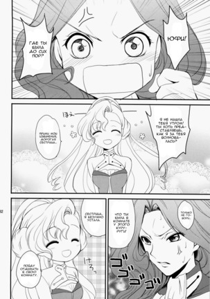 Nekomimi Juliet - Page 31