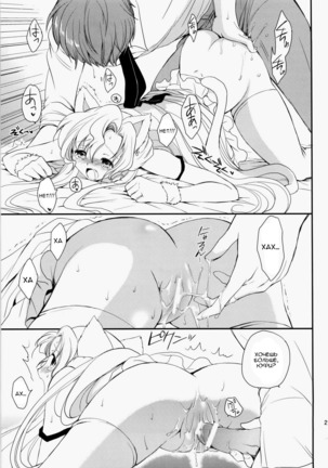 Nekomimi Juliet - Page 20