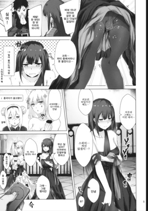 Dress na Wa-chan Page #4