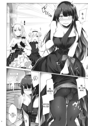 Dress na Wa-chan Page #5