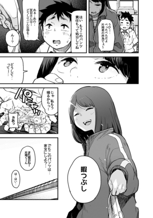 Sakitcho Page #20