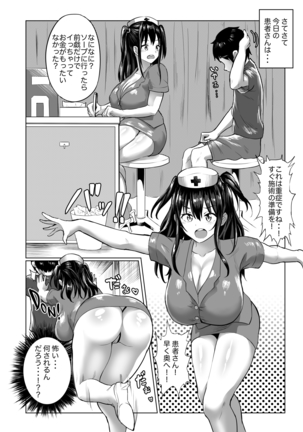 Nuru Never Nurse -Soap Shiki Sourou Chiryou Clinic- - Page 5