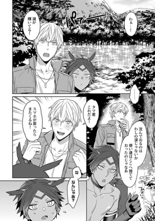 Kami-sama wa ×× ga osuki Page #27
