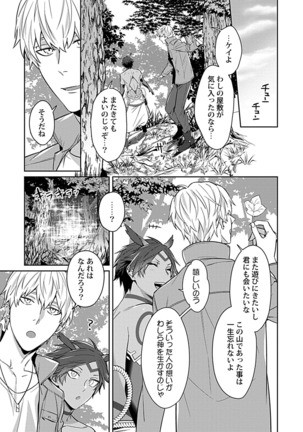 Kami-sama wa ×× ga osuki Page #26