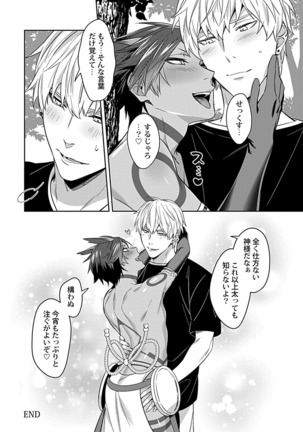 Kami-sama wa ×× ga osuki Page #31