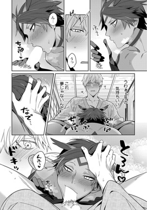 Kami-sama wa ×× ga osuki Page #16
