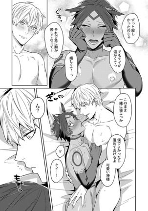 Kami-sama wa ×× ga osuki Page #24