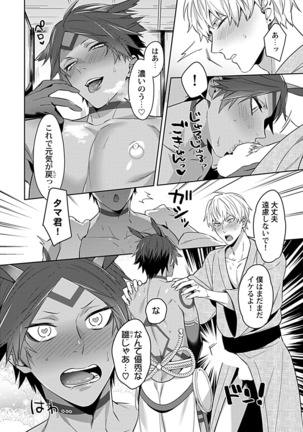 Kami-sama wa ×× ga osuki Page #17