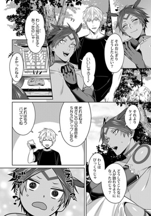 Kami-sama wa ×× ga osuki Page #29