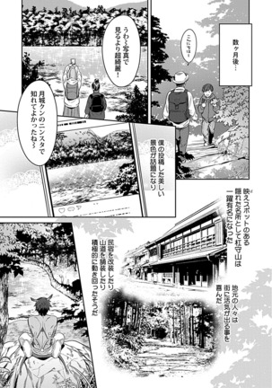 Kami-sama wa ×× ga osuki Page #28