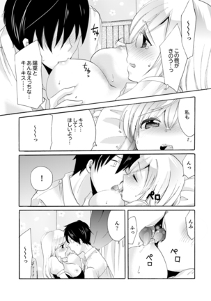 Imouto ga Ore no Kanojo! ? 2-Paku 3-Nichi no Ecchina Kankei - Page 170