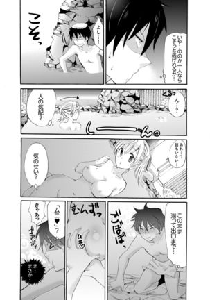 Imouto ga Ore no Kanojo! ? 2-Paku 3-Nichi no Ecchina Kankei - Page 52