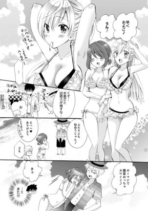 Imouto ga Ore no Kanojo! ? 2-Paku 3-Nichi no Ecchina Kankei - Page 25