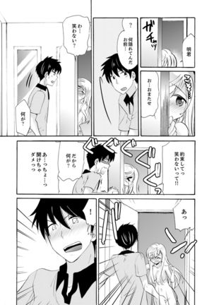 Imouto ga Ore no Kanojo! ? 2-Paku 3-Nichi no Ecchina Kankei - Page 230