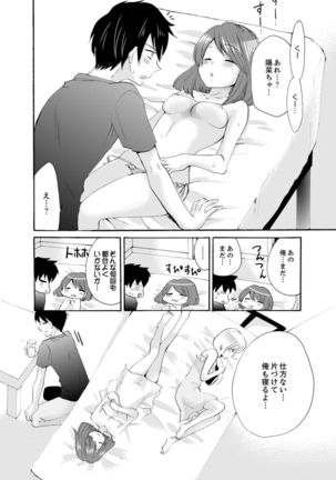 Imouto ga Ore no Kanojo! ? 2-Paku 3-Nichi no Ecchina Kankei - Page 161