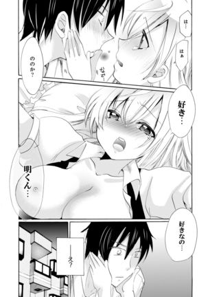 Imouto ga Ore no Kanojo! ? 2-Paku 3-Nichi no Ecchina Kankei Page #181