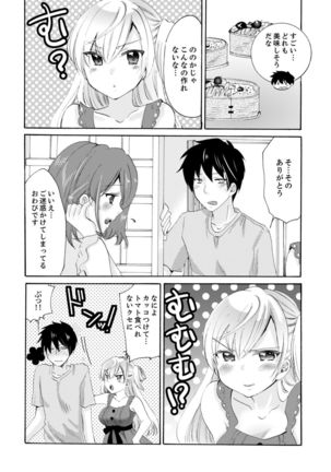 Imouto ga Ore no Kanojo! ? 2-Paku 3-Nichi no Ecchina Kankei - Page 101