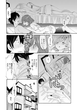 Imouto ga Ore no Kanojo! ? 2-Paku 3-Nichi no Ecchina Kankei Page #99