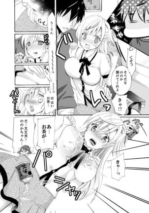 Imouto ga Ore no Kanojo! ? 2-Paku 3-Nichi no Ecchina Kankei - Page 7