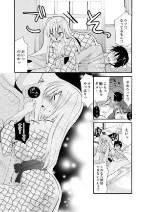 Imouto ga Ore no Kanojo! ? 2-Paku 3-Nichi no Ecchina Kankei Page #37