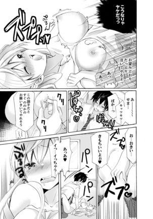 Imouto ga Ore no Kanojo! ? 2-Paku 3-Nichi no Ecchina Kankei - Page 114