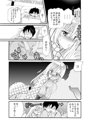 Imouto ga Ore no Kanojo! ? 2-Paku 3-Nichi no Ecchina Kankei Page #36