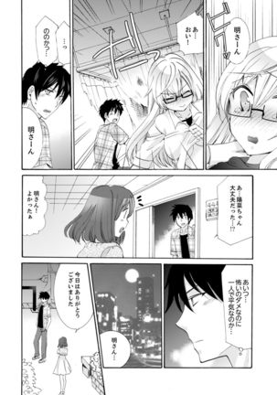 Imouto ga Ore no Kanojo! ? 2-Paku 3-Nichi no Ecchina Kankei - Page 203