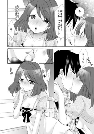 Imouto ga Ore no Kanojo! ? 2-Paku 3-Nichi no Ecchina Kankei - Page 189