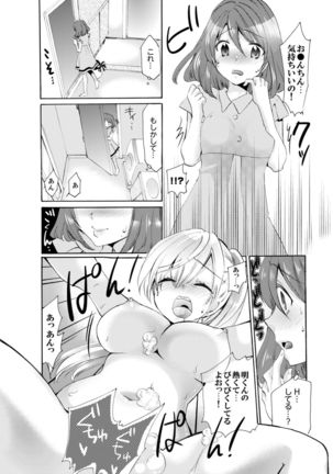 Imouto ga Ore no Kanojo! ? 2-Paku 3-Nichi no Ecchina Kankei - Page 131