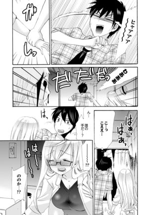 Imouto ga Ore no Kanojo! ? 2-Paku 3-Nichi no Ecchina Kankei Page #196