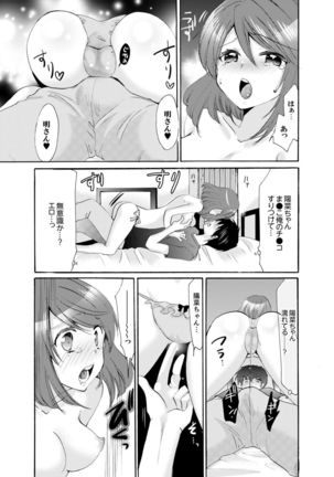 Imouto ga Ore no Kanojo! ? 2-Paku 3-Nichi no Ecchina Kankei - Page 155