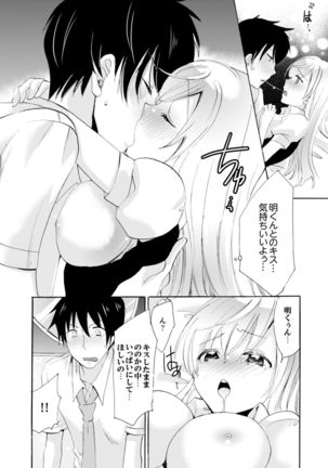 Imouto ga Ore no Kanojo! ? 2-Paku 3-Nichi no Ecchina Kankei - Page 172