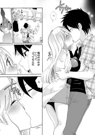 Imouto ga Ore no Kanojo! ? 2-Paku 3-Nichi no Ecchina Kankei Page #209