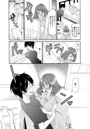 Imouto ga Ore no Kanojo! ? 2-Paku 3-Nichi no Ecchina Kankei - Page 146