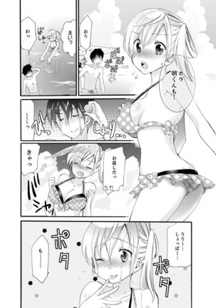 Imouto ga Ore no Kanojo! ? 2-Paku 3-Nichi no Ecchina Kankei Page #28