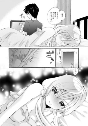 Imouto ga Ore no Kanojo! ? 2-Paku 3-Nichi no Ecchina Kankei - Page 162