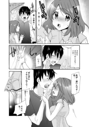 Imouto ga Ore no Kanojo! ? 2-Paku 3-Nichi no Ecchina Kankei - Page 147