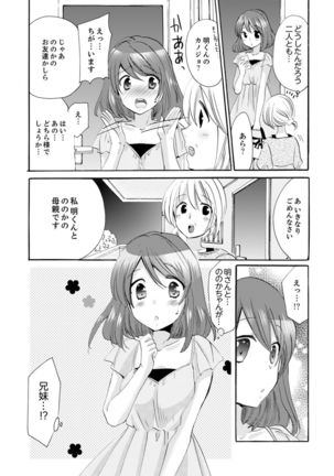 Imouto ga Ore no Kanojo! ? 2-Paku 3-Nichi no Ecchina Kankei - Page 182