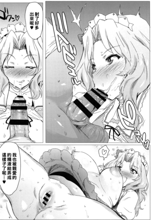 Coco's Seifuku demo Mondai NOTHING! - Page 7
